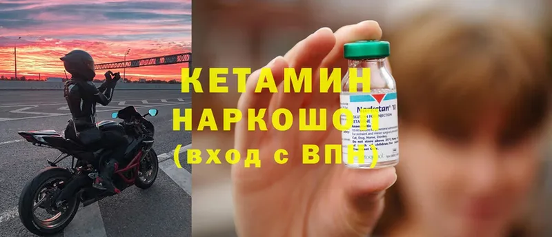 КЕТАМИН ketamine  Пыть-Ях 